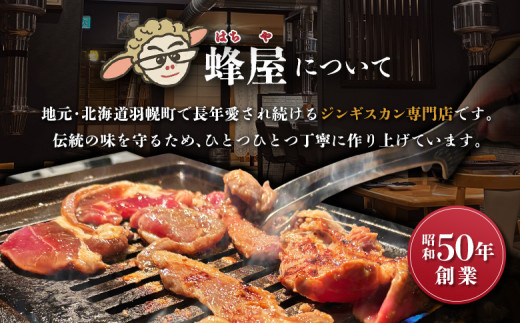 鶏塩ジンギスカン 600ｇ（300ｇ×2）