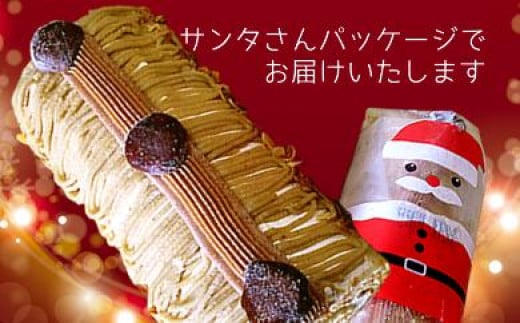 
            和栗ロール【11月12月限定販売】
          