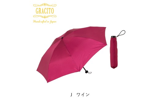 【日本製】GRACITO ミニ 折りたたみ傘 25200＜ワイン・無地＞ | 傘 かさ 晴雨兼用 日本製 富士絹 無地 軽量 レディース 折りたたみ ミニ傘 ミニ グラシト 婦人 傘 手開 カーボン骨 UVカット加工 日傘 雨傘 アスティ 埼玉県 杉戸町