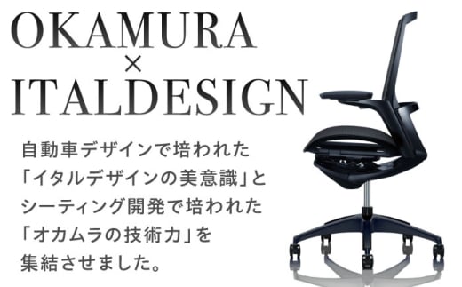 【業界最大手】【ダークブルー】オフィスチェア オカムラ 【フィノラ】 オフィス チェア 椅子 イス 事務 家具 メッシュ 高級 ブランド 国産 最高級 最高峰 横須賀   【株式会社オカムラ】 [AK