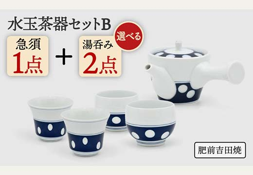 
[肥前吉田焼]水玉茶器セットB（急須1・湯呑2）【副千製陶所】 [NAZ211]
