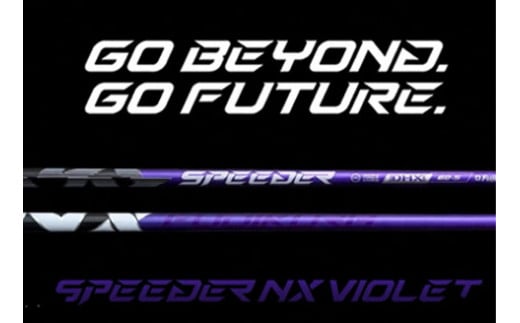リシャフト SPEEDER NX VIOLET ( スピーダー NX バイオレット) フジクラ FUJIKURA ドライバー用シャフト | ゴルフ ゴルフクラブ OGS 大蔵ゴルフスタジオ