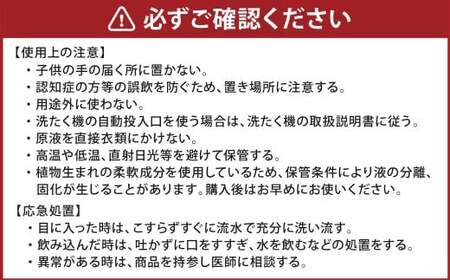ファーファ 柔軟剤 ストーリーそらのおさんぽ 4500ml×1個