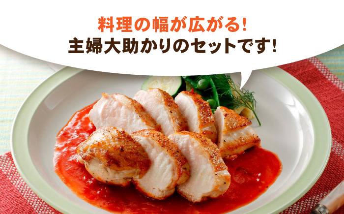 ＜人気ブランド鶏精肉食べ比べ＞みつせ鶏もも肉・むね肉1.3kg ヨコオフーズ/吉野ヶ里町 [FAE136]
