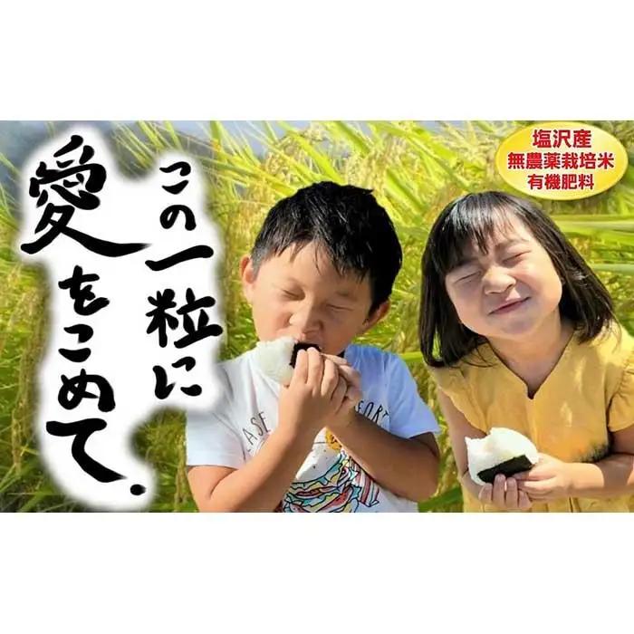 【令和7年産】この一粒に愛をこめて【四代目田中の最高傑作品】精米5kg【銘柄米 ブランド米 精米 こしひかり コシヒカリ 魚沼産 新潟米 産地直送 お米 米 こめ コメ ご飯 御飯 ごはん】