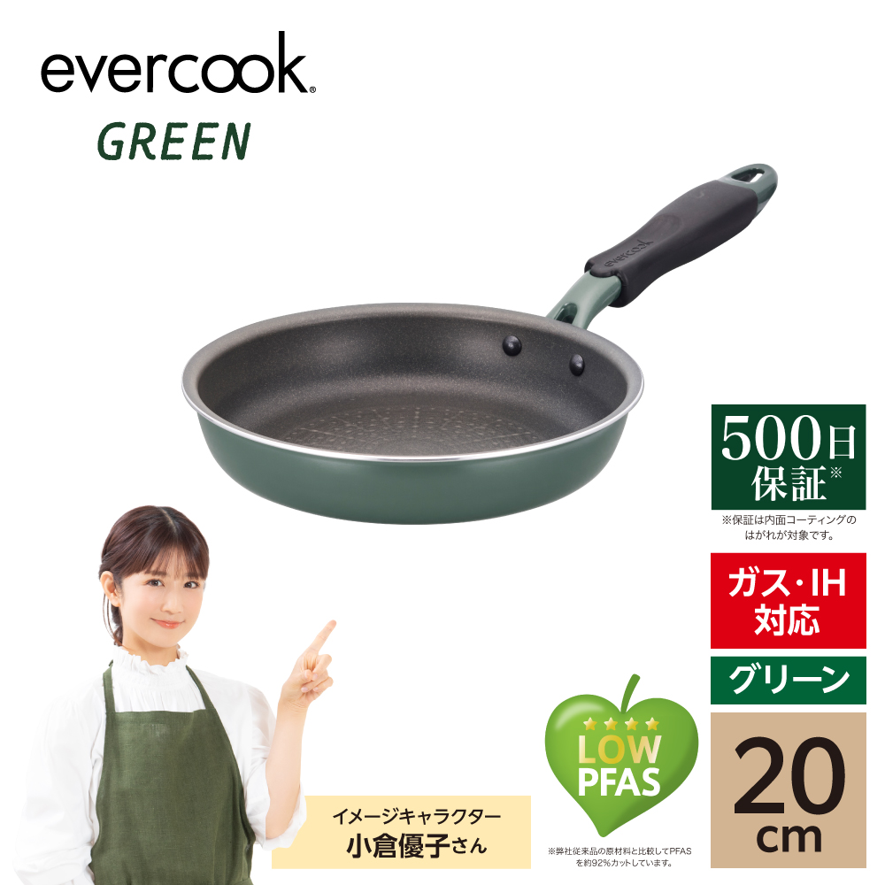 evercookGREEN IH フライパン 20cm