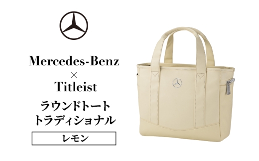 Mercedes-Benz x Titleist ラウンドトート トラディショナル レモン メルセデス ベンツ メルセデス・ベンツ Mercedes-Benz [№5346-2118]