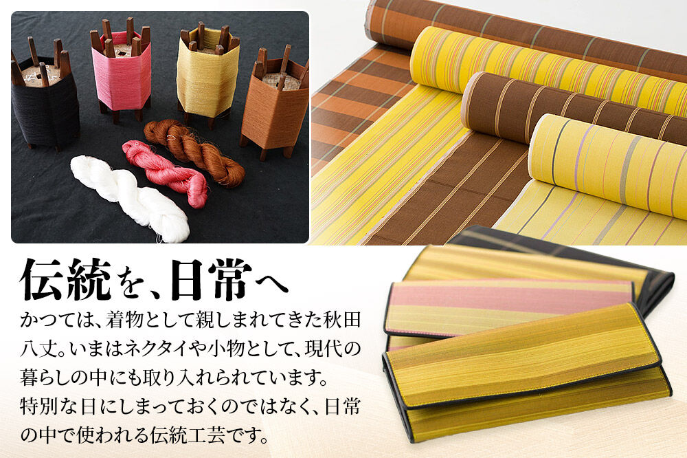 秋田八丈 札入れ【国産絹100％】日本製 小銭入れなし 薄い メンズ レディース 長財布 財布 ウォレット 絹織物 草木染め [日本製 小銭入れなし 薄い メンズ レディース 長財布 財布 ウォレット