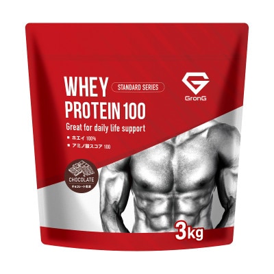 グロング ホエイプロテイン スタンダード ビタミン11種配合 チョコレート風味 3kg