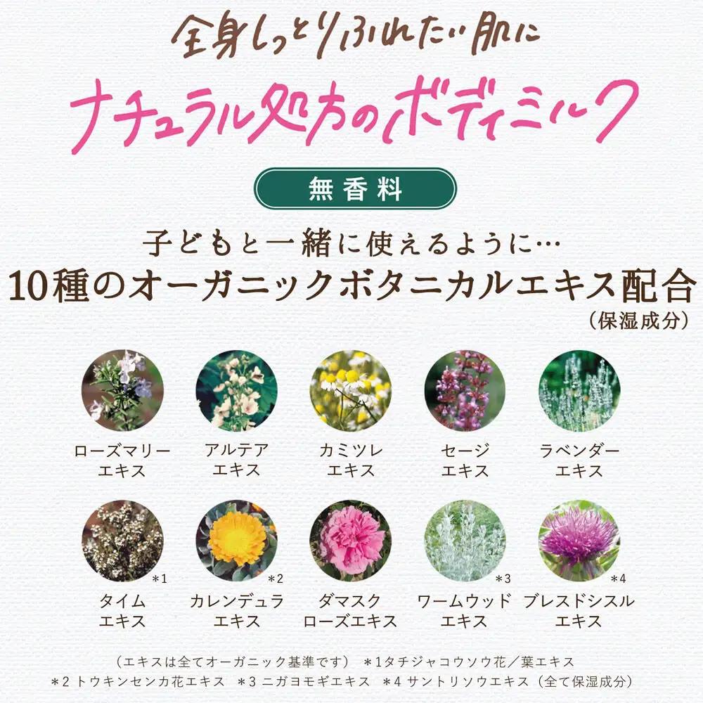 Diane ダイアン ボタニカル ボディミルク 【無香料】 （本体） 500ml×1個