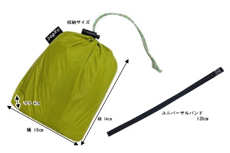 oxtos (オクトス) UL 透湿防水ツェルトポンチョライト アシッドグリーン 【 ポンチョ 】