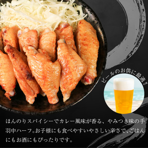 鶏肉 手羽中 ハーフ 味付き 1kg 手羽中 手羽中 手羽中