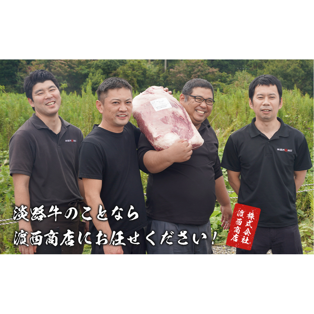 淡路牛 赤身肉の焼肉500g（250g×2PC）　　　  [赤身 焼肉 国産 焼肉用 牛肉 焼肉セット 赤身肉 おすすめ 焼肉]_イメージ4