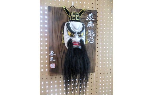 石見神楽面　鍾馗【伝統芸能 神楽 お面 手作り 病除け 魔除け 疫病退治 贈答 自宅】