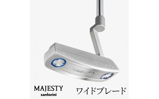 
                  マジェスティ パター サントリーニ ワイドブレード | ゴルフ ゴルフ用品 ゴルフクラブ 高級 ギフト スポーツ お取り寄せ 贈答 運動 メンズ レディース ステンレス ピン型 マレット型 千葉 松戸
                
