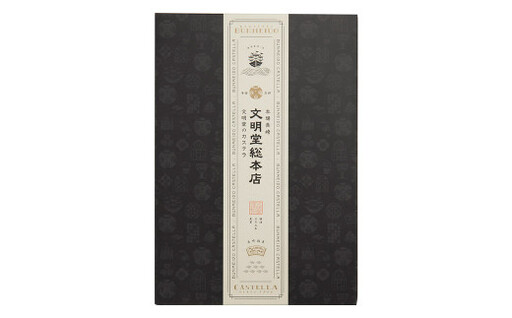 【3ヶ月定期便】 長崎カステラ1.8号（0.6号×3本入） ／ カステラ ザラメ カット 長崎 文明堂