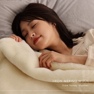 【ジロンメリノウール シングルサイズ ナチュラルホワイト】140×200cm 大阪府忠岡町産【1512531】