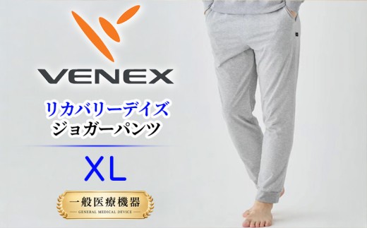 リカバリーデイズ【一般医療機器】ジョガーパンツ（メンズ）杢グレーXL ／ リカバリーウェア ルームウェア 部屋着 きれいめ リラックスパンツ テーパード ジョガー 日本製 コットンポリエステル オフタイム 休日 ストレッチ 神奈川県 No.1202-03