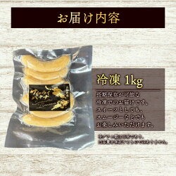 【冷凍フルーツ】高知県産 侍バナナ｜無農薬・国産・農家直送 手のひらサイズ 1kg バナナ フルーツ 果物 冷凍フルーツ バナナ サムライ スムージー ふるさと納税