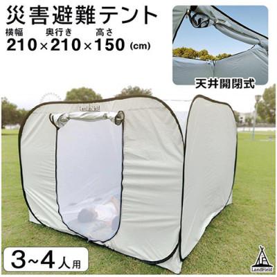 ふるさと納税 大河原町 プライベートテント 防災テント LF-PST011-GY[53753535]