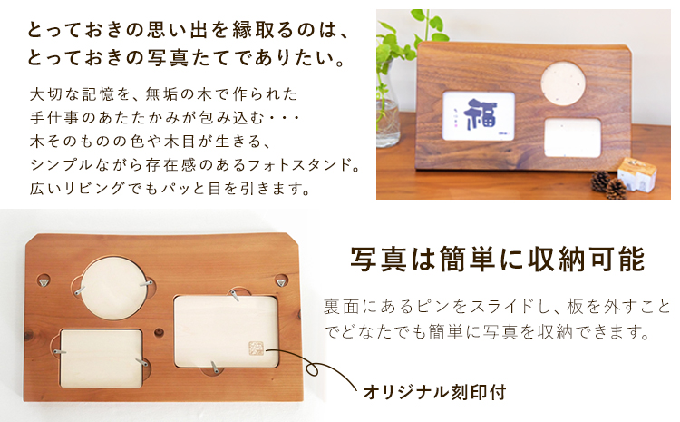 「木工房ひのかわ」のフォトスタンド（特大）【ウォールナット】 《180日以内に出荷予定(土日祝除く)》 熊本県氷川町製造---sh_woodphotol_180d_r7_41000_w---