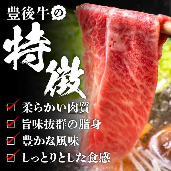 【訳あり】おおいた豊後牛 赤身霜降り しゃぶしゃぶすき焼き用（肩・モモ）800g(400g×2P)  日田市 黒毛和牛 牛肉 サーロイン 霜降り 豊後牛 しゃぶしゃぶ すき焼き 訳あり[AREI036