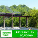 【ふるさと納税】埼玉県長瀞町の対象施設で使える楽天トラベルクーポン 寄付額300,000円