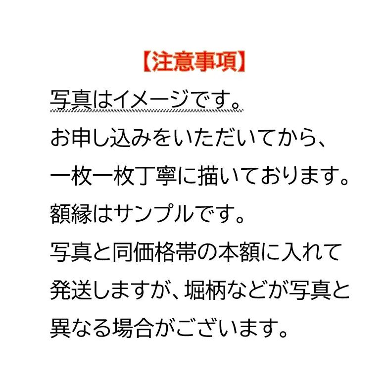 0184-114-01 純金箔の富士山画 「黄金の富士山 F0号」 洋画家 永月水人 作 油絵