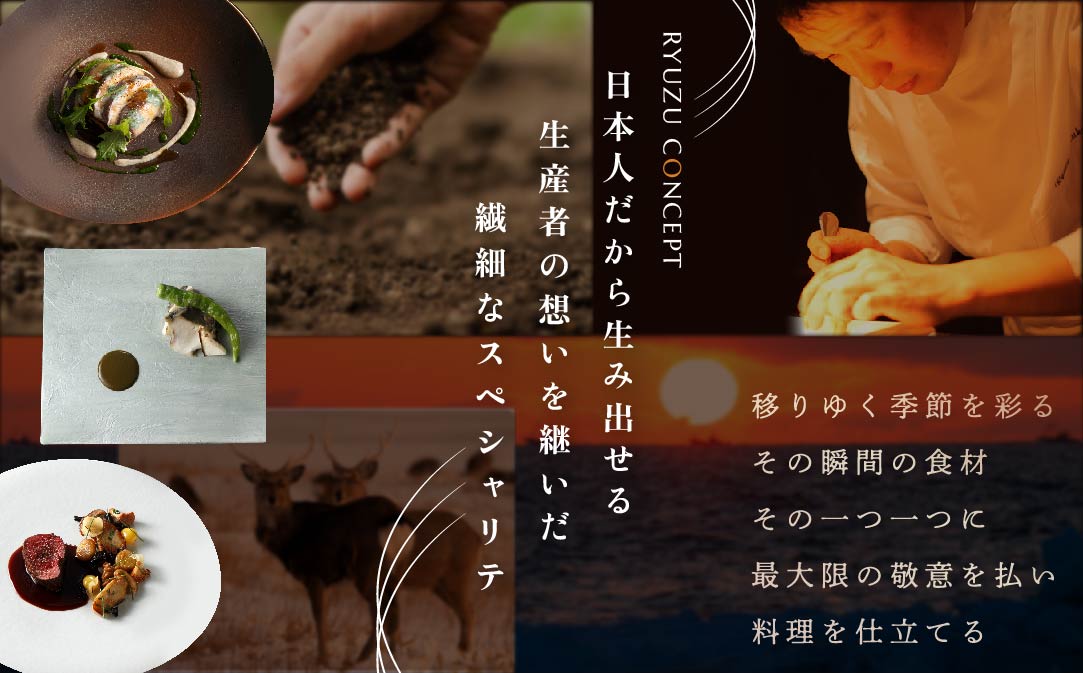 【JAL限定】【六本木　13年連続二つ星フレンチの名店】レストラン リューズ　「別海町厳選コース」お食事券1名様【CC0000055】