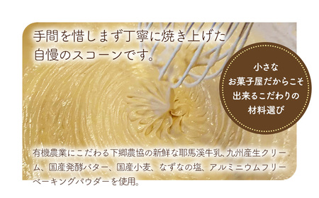 国産発酵バター仕込みの濃厚リッチな九州産生クリームスコーン チャイ 7個セット | お菓子 菓子 おかし 洋菓子 焼き菓子 生クリーム スコーン チャイスコーン 紅茶スコーン 手作り おやつ デザート
