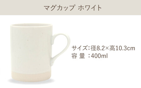 【美濃焼】[軽量食器] TLPリムバンド ホワイト マグ×2個  10インチプレート×2枚    ペアセット【井澤コーポレーション】食器 大皿 マグカップ [TBP120]
