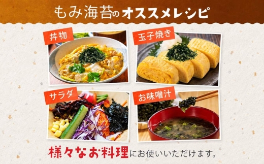 【定期3回】 有明海産 味もみ海苔 約20g