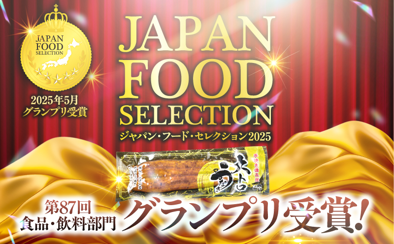 1661-2 大人気！鯉家の極上蒲焼「大トロうなぎ蒲焼（2尾）」270g【九州産・手焼き備長炭】　KN040-002-01