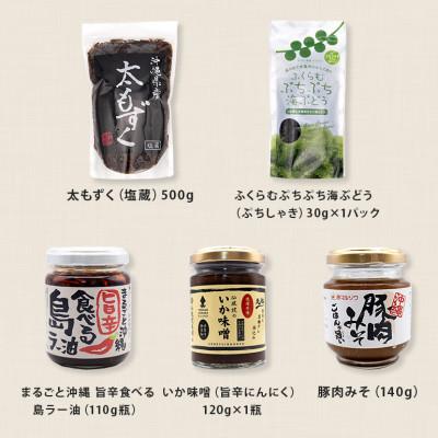 ふるさと納税 糸満市 ごはんにもお酒にも合うおともセット |  | 01