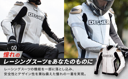 【デグナー】レーシングジャケット ホワイト-シルバー〈Lサイズ〉22WJ-6［ 京都 八王子 バイクギア ジャケット 人気 おすすめ 革 レザー ツーリング ライダー バイカー バイク ブランド メー