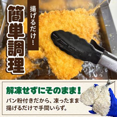 ふるさと納税 西尾市 当店手作り!生パン粉で仕上げた肉厚なアジフライ・K342 |  | 02