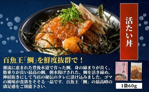 海鮮丼 / 漬け丼 豊後水道の海鮮丼（漬け丼）5種食べ比べ海鮮丼セット＜りゅうきゅう丼/活きぶり丼/活きたい丼/津さば丼/津あじ丼＞各1食ずつ | 海鮮丼 漬け丼 漬丼 丼 かいせんどん づけどん 海鮮 漬け カイセン ヅケどん 大分郷土料理 魚 冷凍 クール便 加工品 惣菜 刺身 詰め合わせ 九州 大分県 津久見市
