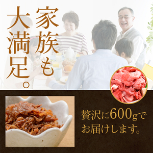 【3ヶ月定期便】茨城最高のブランド牛【常陸牛切り落とし】約600g｜肉 お肉 牛肉 常陸牛 切り落とし ブランド牛 定期便 お肉定期便 茨城県 行方市(J-14)