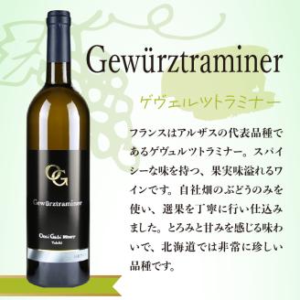 【OcciGabi Winery】おススメ黒ラベルシリーズ４本セット 【余市のワイン】 ワイン 白ワイン 赤ワイン 人気ワイン ワインセット 黒ラベルシリーズ 余市のワイン 北海道のワイン 日本のワイ