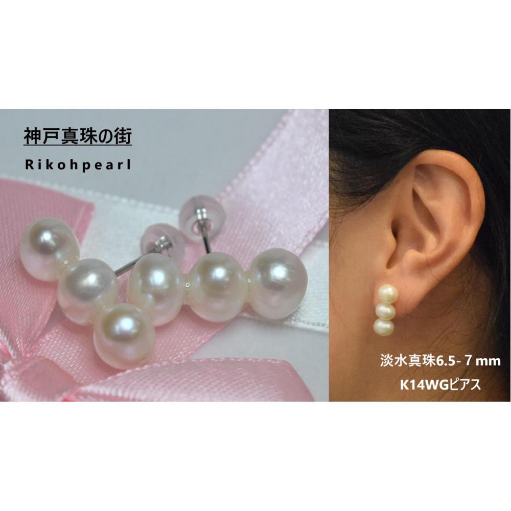【ふるさと納税】淡水真珠ピアス | ピアス アクセサリー 真珠 パール ファッション 人気 おすすめ 送料無料