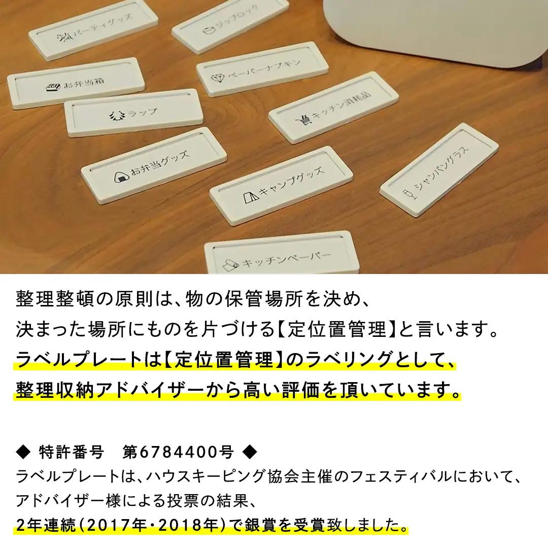 【 ラベルプレート 】 Mサイズ 3枚入り3セット ＜カラー：ブラック＞ （両面テープタイプ）