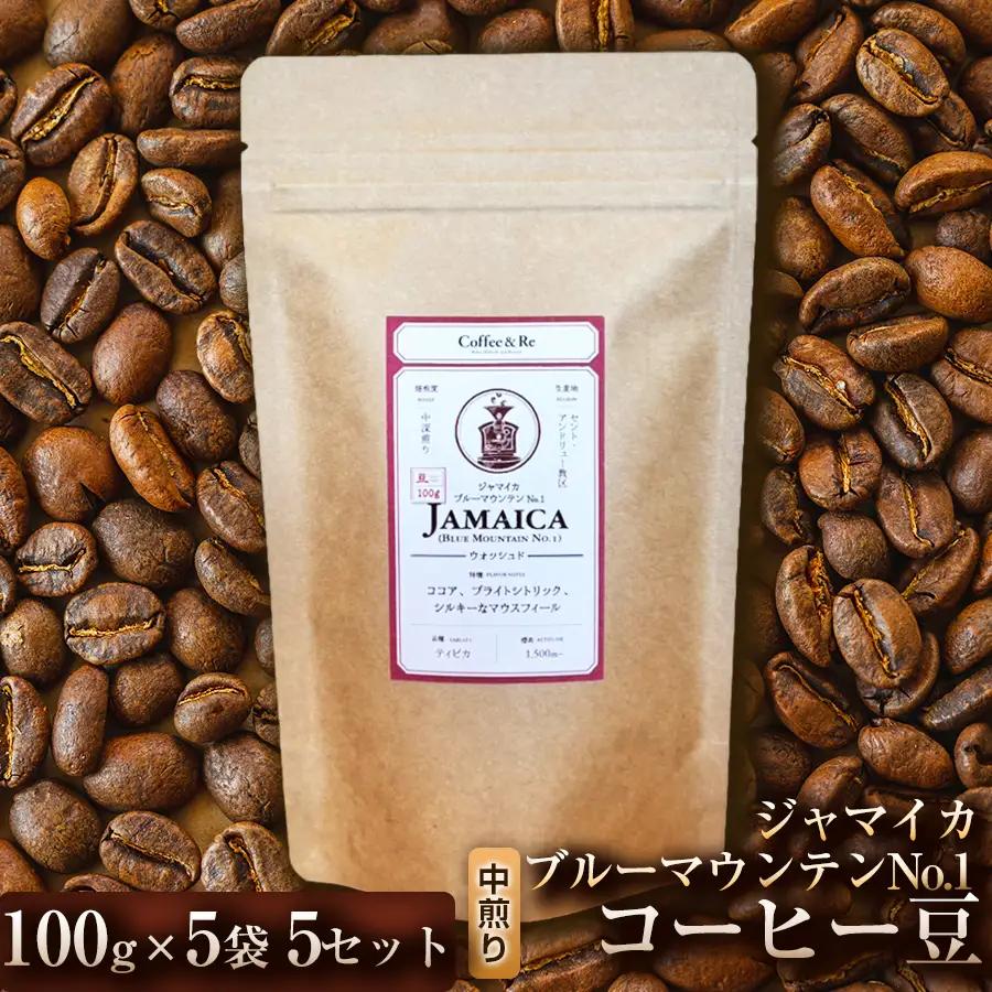 【酸味控えめ まろやかな口当たりで飲みやすい】コーヒー豆　ブラジル ナチュラル（中深煎り）100g × 5袋  5セット コーヒー コーヒー豆 珈琲 珈琲豆 中深煎り コーヒー ブラジル 自家焙煎 ブラックコーヒー スペシャルティコーヒー豆 小分け 自宅用 ギフト プレゼント 埼玉県 加須市