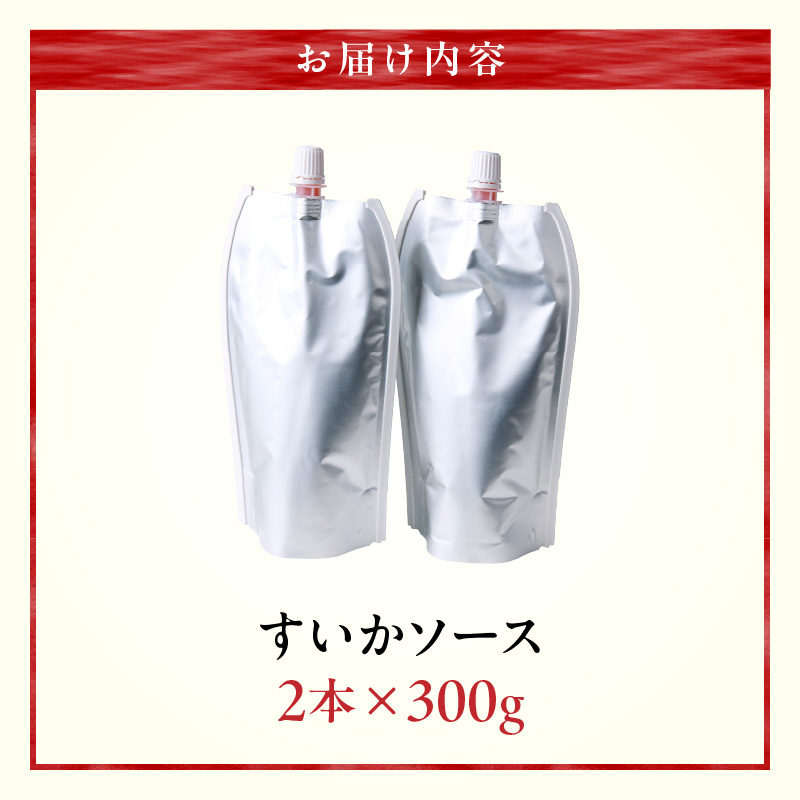 スイカソース 2本セット スイカソース 300g 2本 セット クラッシュ 粒状 すいかゼリー フルーツソース トッピング ソース 新感覚 スイーツ 夏 アイスクリーム かき氷 パフェ ドリンク お取