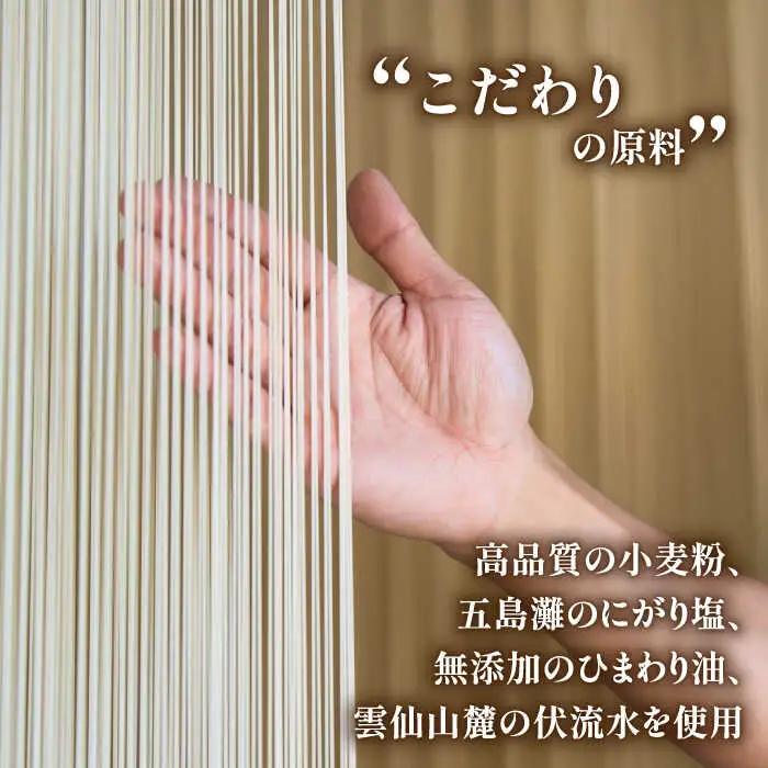 【宮内庁献上品】手延べそうめん 九州産小麦粉100％ 2種 食べ比べ  [SCM040] そうめん