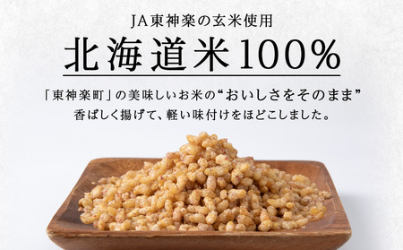 米クランチ《梅味・塩味・カレー味》各2・計6袋セット