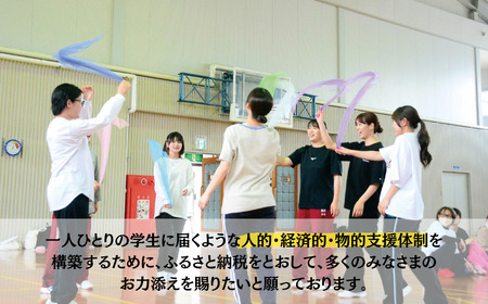 宇部フロンティア大学短期大学部（旧宇部短期大学）への人材育成支援補助金 寄附額 50,000円 | 山口県 宇部市 宇部フロンティア大学 短期大学部  短期大学 人材育成 支援 学生支援 EM06-F