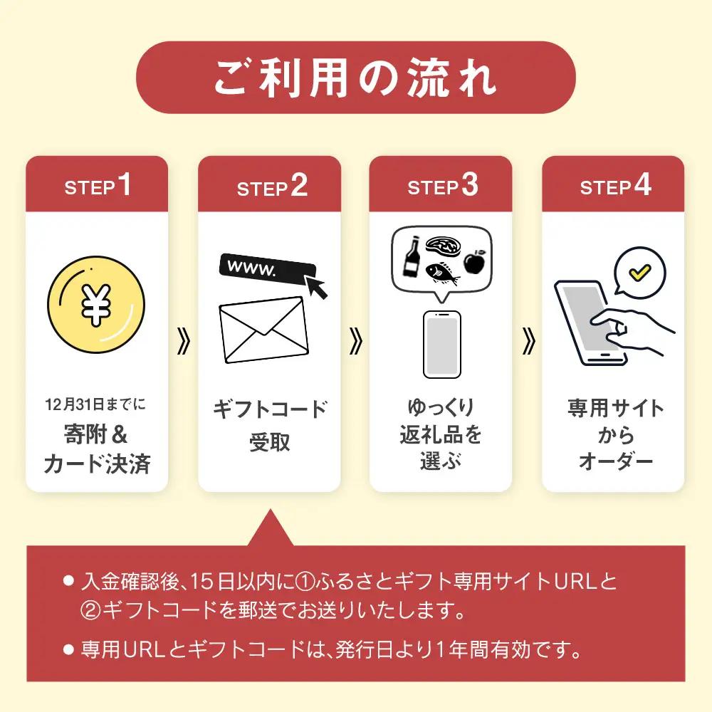 あとからセレクト【ふるさとギフト】4万円相当 広島県北広島町_KI020_033