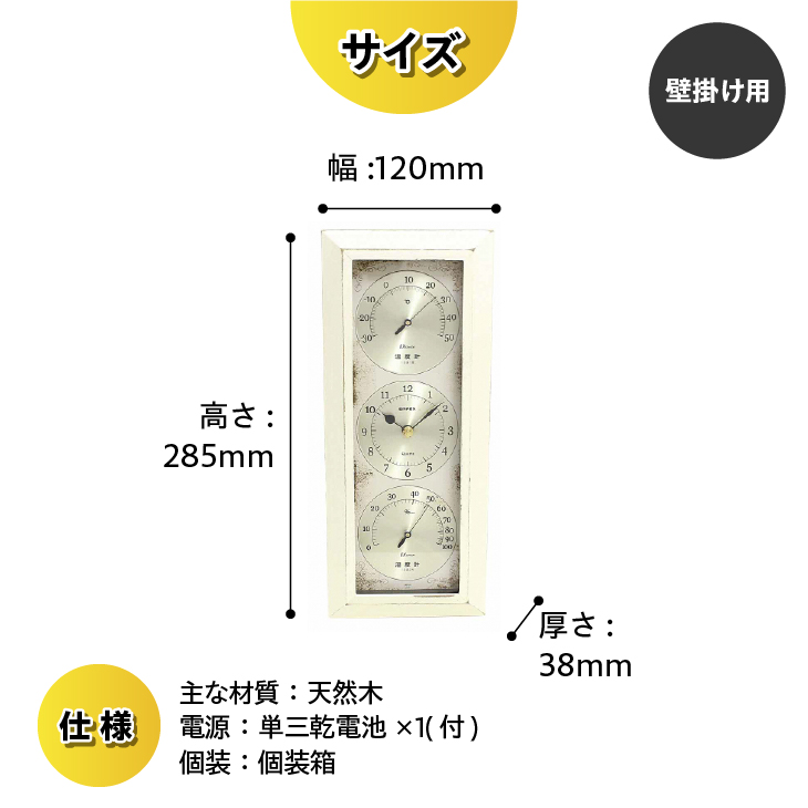 アンティコ温・湿クロック AN-4793 [AJ139]