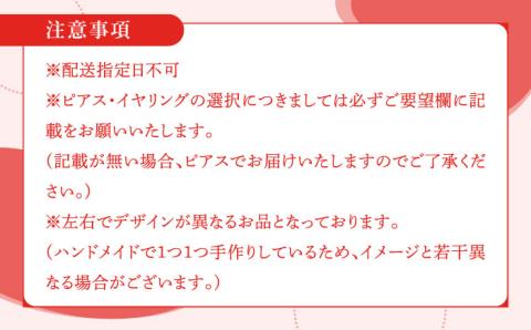 紅葉 耳飾り （ ピアス ・ イヤリング 選択可能）【合同会社かもめ】《対馬市》ジュエリー フック おしゃれ アクセサリー プレゼント [WBP003]