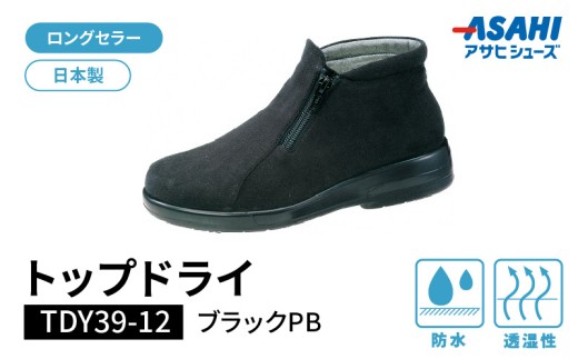 トップドライTDY3912 ブラックPB AF39129（24.5）_Lf012-6